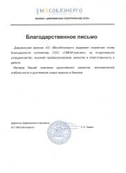 МОСОБЛЭНЕРГО