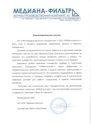 НПК Медиана-фильтр